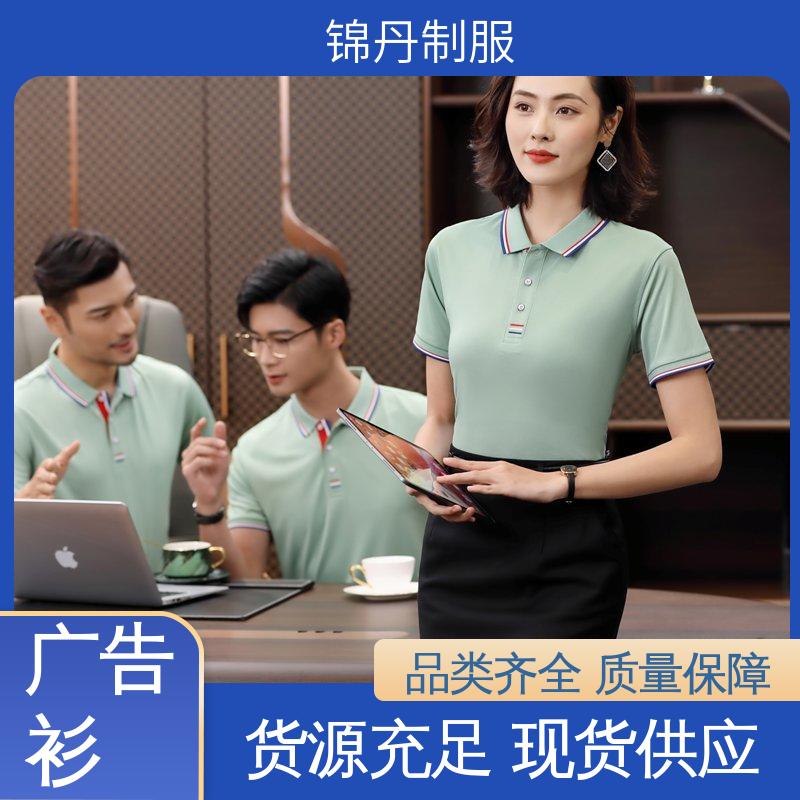 锦丹 弹力冰丝透气 polo衫定制 男女同款 设计简单大方 源头厂家