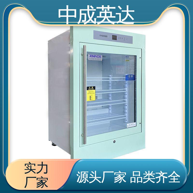 正品保证 手术室保温柜 洁净工程产品 独立冷凝风道技术 中成英达