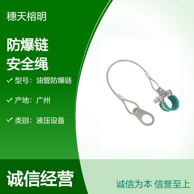 液压油管防脱链 高压胶管防爆链 工业油管防崩脱链钢丝钢索安全绳