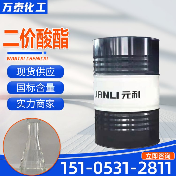 二价酸酯 无色透明液体 工业级 含量99.9% 溶剂混合二元酸酯 MDBE