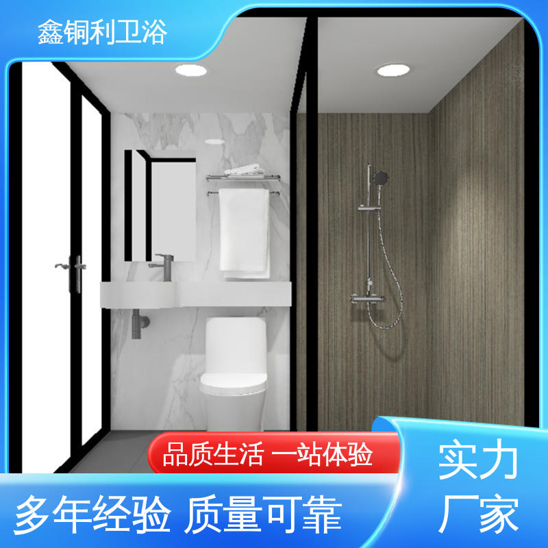 集成整体卫生间 酒店公寓 一站式采购 贴心售后 鑫铜利厂家