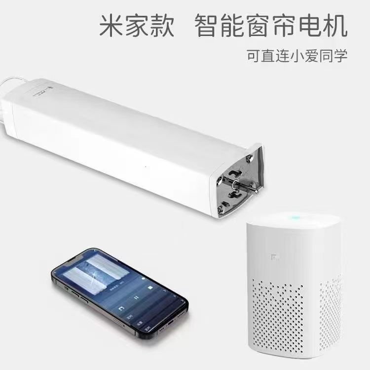 电动窗帘轨道尚飞佳丽斯智能遥控小爱同学天猫精灵语音支持定制