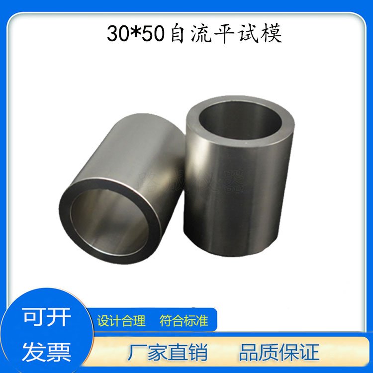 直径30*50自流平砂浆流动度试模 石膏稠度筒 石膏稠度试模
