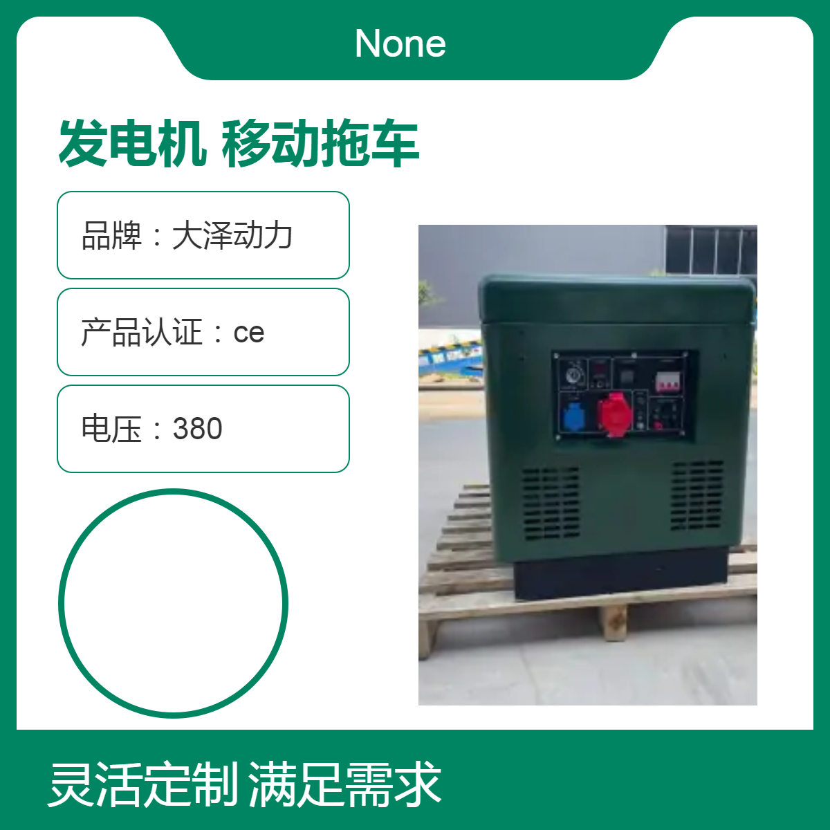 双缸柴油发电机上掀盖款，大泽动力移动拖车TO14000ET-LZ，带照明