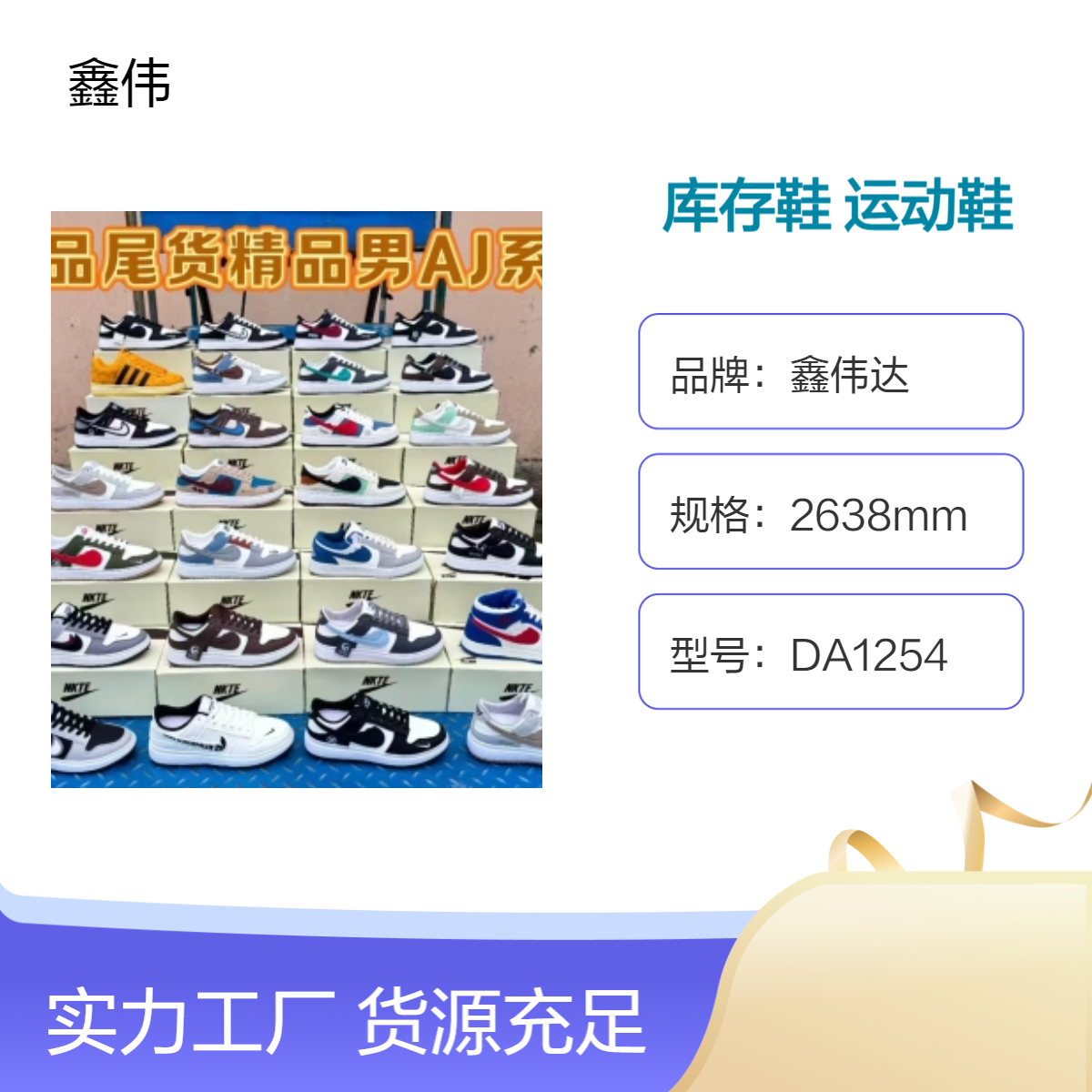 贸地摊鞋批发处理杂款男女鞋断码品牌运动鞋库存鞋厂家批发内销外