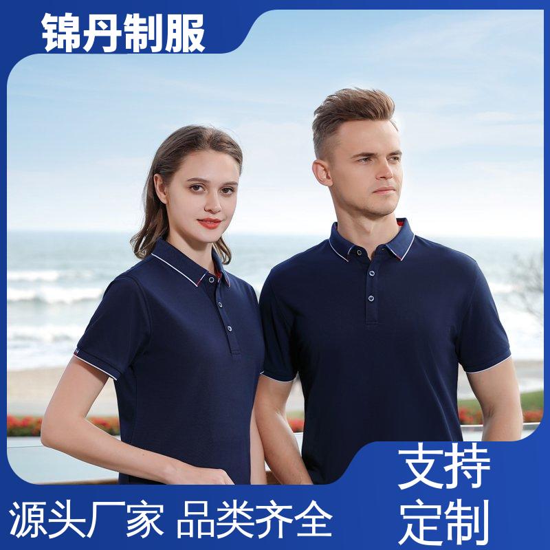 锦丹 广 州 短袖polo衫 车间工作服 工装 免费印LOGO