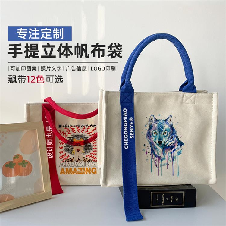 立体帆布袋 飘带广告包高档 手提棉布袋 环保加厚帆布