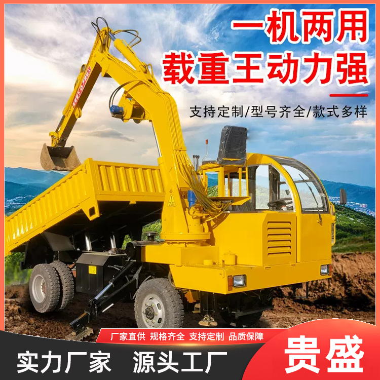挖掘运输一体机 多功能随车挖 农用随车挖掘机 四驱厂家定制 贵盛