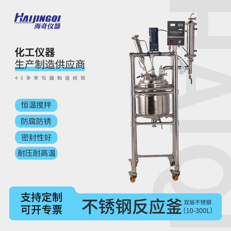 10L20L30L50L玻璃单层反应釜批发 高硼硅球形水热合成单层釜