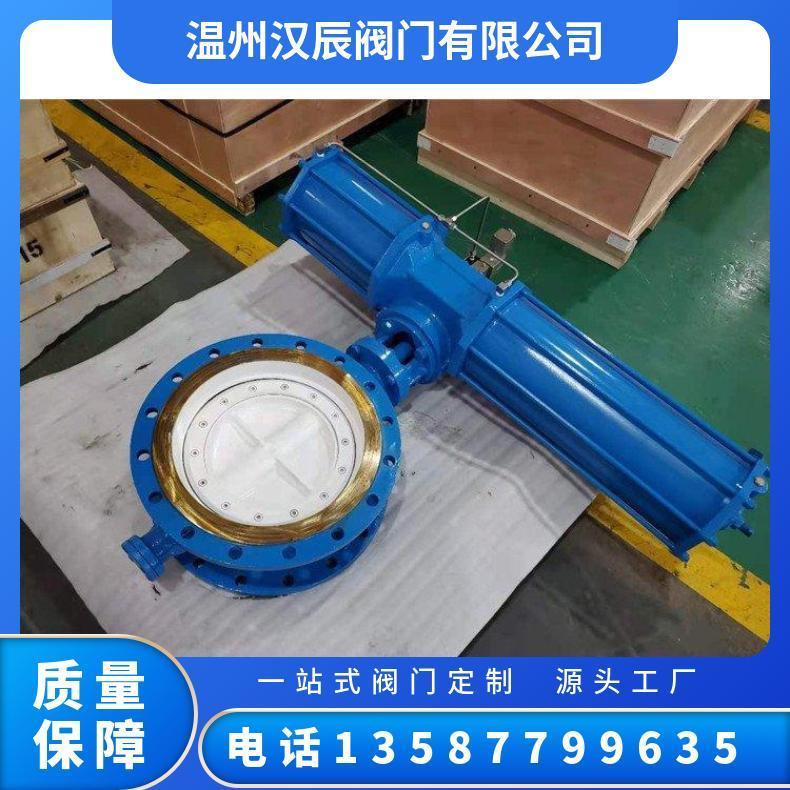 汉辰阀门 KD643H-10C DN450 气动三偏心蝶阀 AW单作用气缸