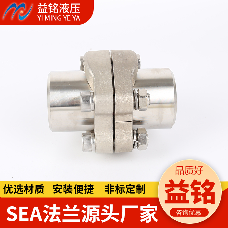 益铭液压 B型不锈钢SAE法兰夹 密封性好耐高压 可定制规格齐全