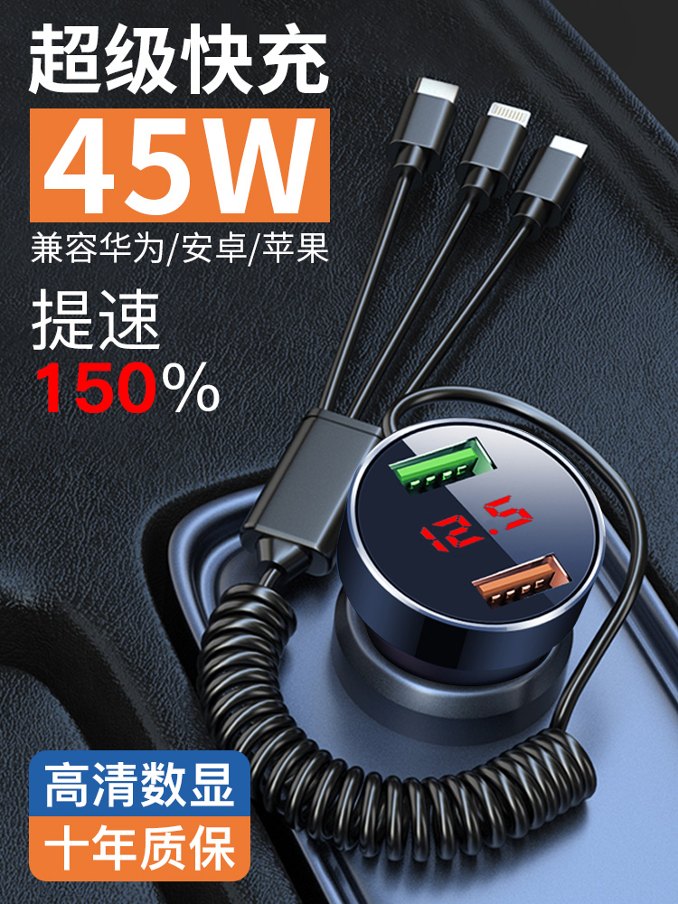 车载充电器座手机超级快充汽车用点烟器转换插头65W一拖三USB接口