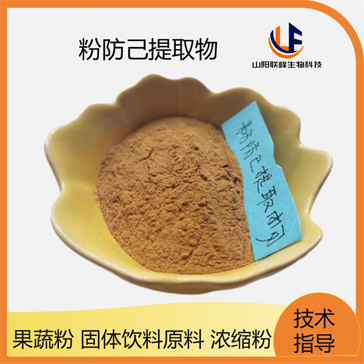 粉防己提取物 植物萃取防己浓缩粉 喷雾干燥技术