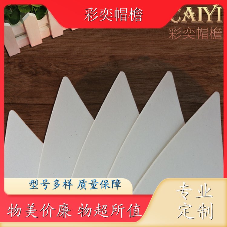 工厂加工定制 皮纹大帽沿 保护头部 成人帽子配件 规格齐全