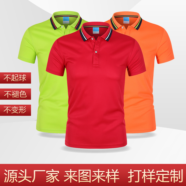 polo衫定制工作服 纯色商务修身 企业文化广告衫 印logo