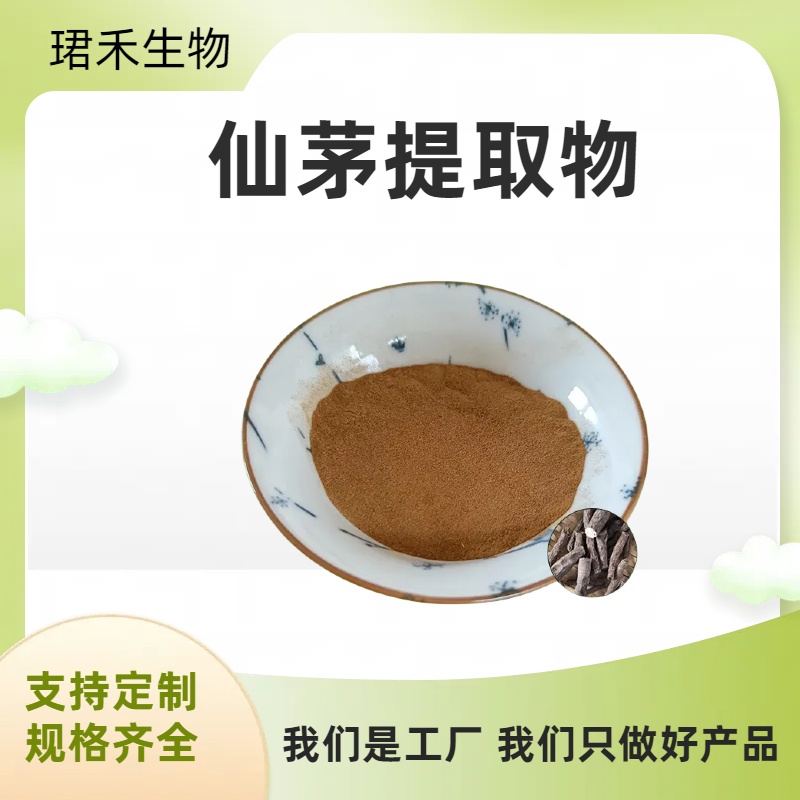 仙茅提取物 10:1黄茅参速溶粉 含多糖 食品级原料 多规格可定制