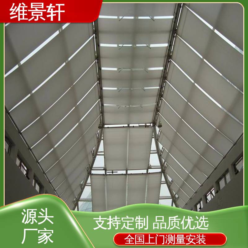 维景轩 天井阳光房遮阳顶帘 规格款式多样 上门测量安装
