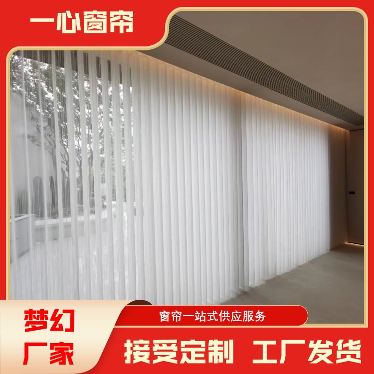 一心 梦幻帘垂直帘 半遮光半透气送货上门 厂家供应