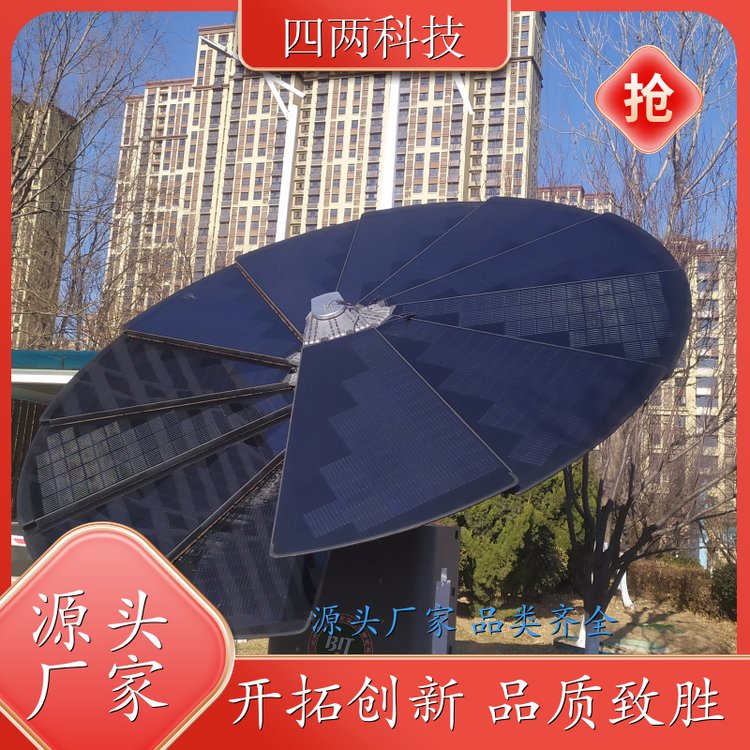 四两智能 工厂山地 太阳能景观花 太阳利用率高 送货上门 品牌