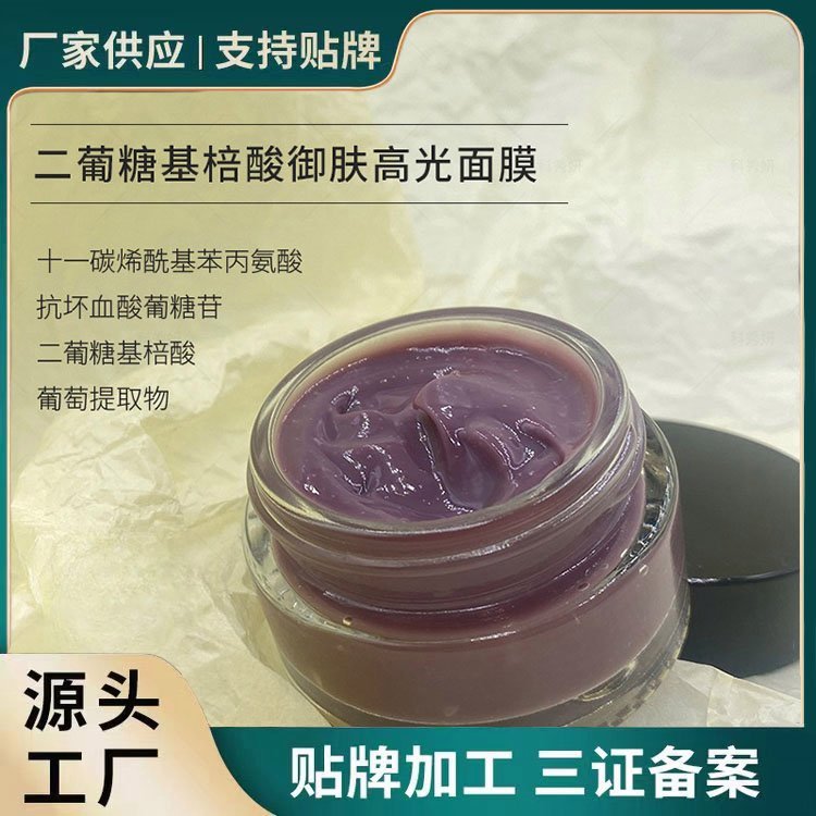 二葡糖基棓酸高光面膜光感小白瓶核心成分 焕靓熬夜肌肤改观暗沉