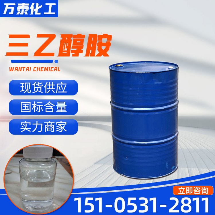 三乙醇胺工业级 含量85% 97% 99% 无色油状液体 乳化剂 洗涤助剂