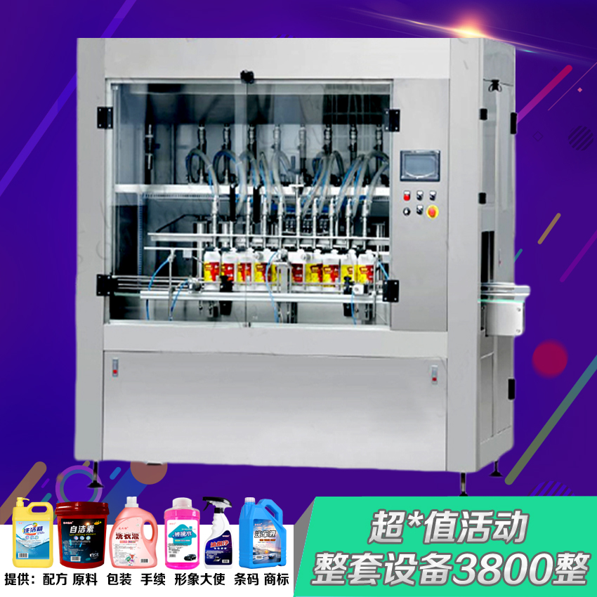 领优 洗衣液生产设备 防冻液家用制作器材 洗涤剂原料 玻璃水机械