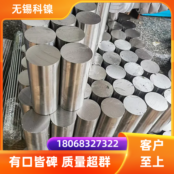 科镍 GH2132圆钢 光亮棒 固溶时效 高强度耐腐蚀 制造螺栓用 配送到厂