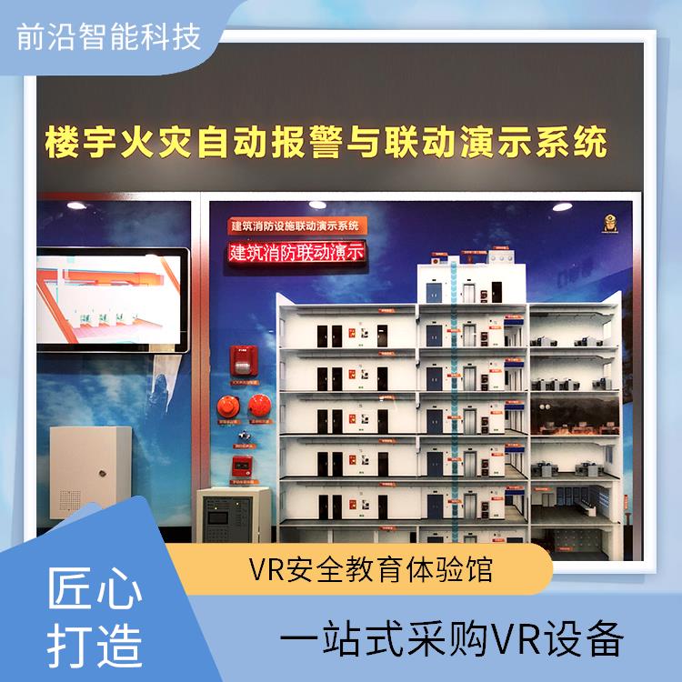 心肺复苏救助 模拟灭火演练系统 一站式服务 应急消防科普基地