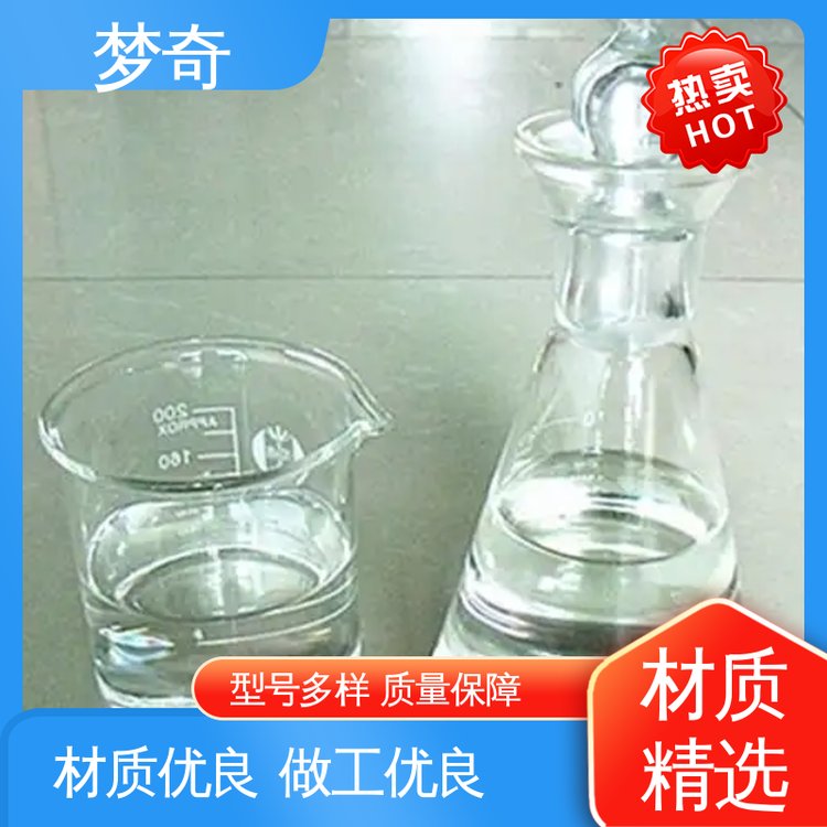 梦奇 3号白油批发 橡胶工业助剂 库存充足 无色透明油状液体