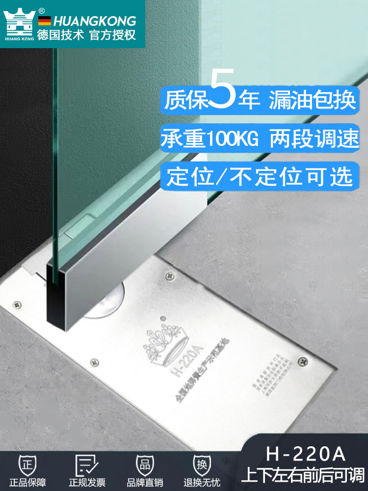 海达皇冠H-220A地弹簧升级100KG无框玻璃门木门配件不定位地璜弹