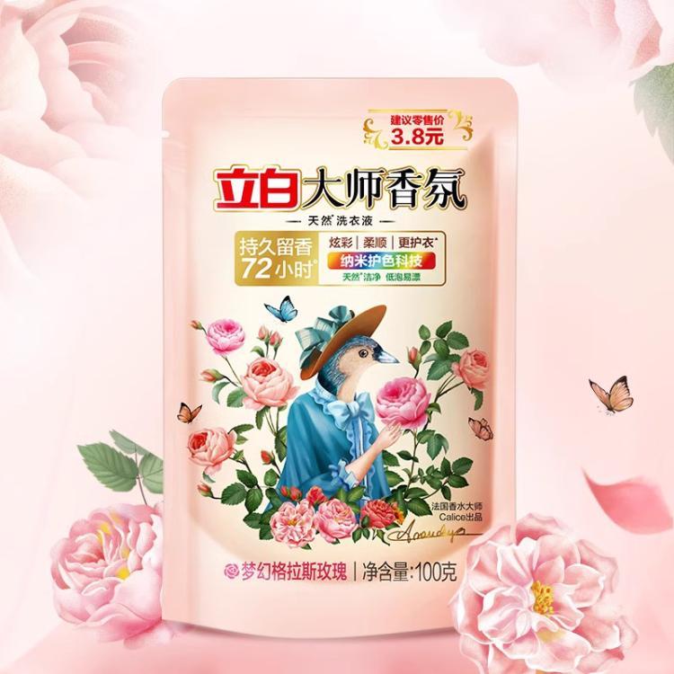 立白梦幻玫瑰洗衣液1kg 大师香氛低泡易漂 花草香型