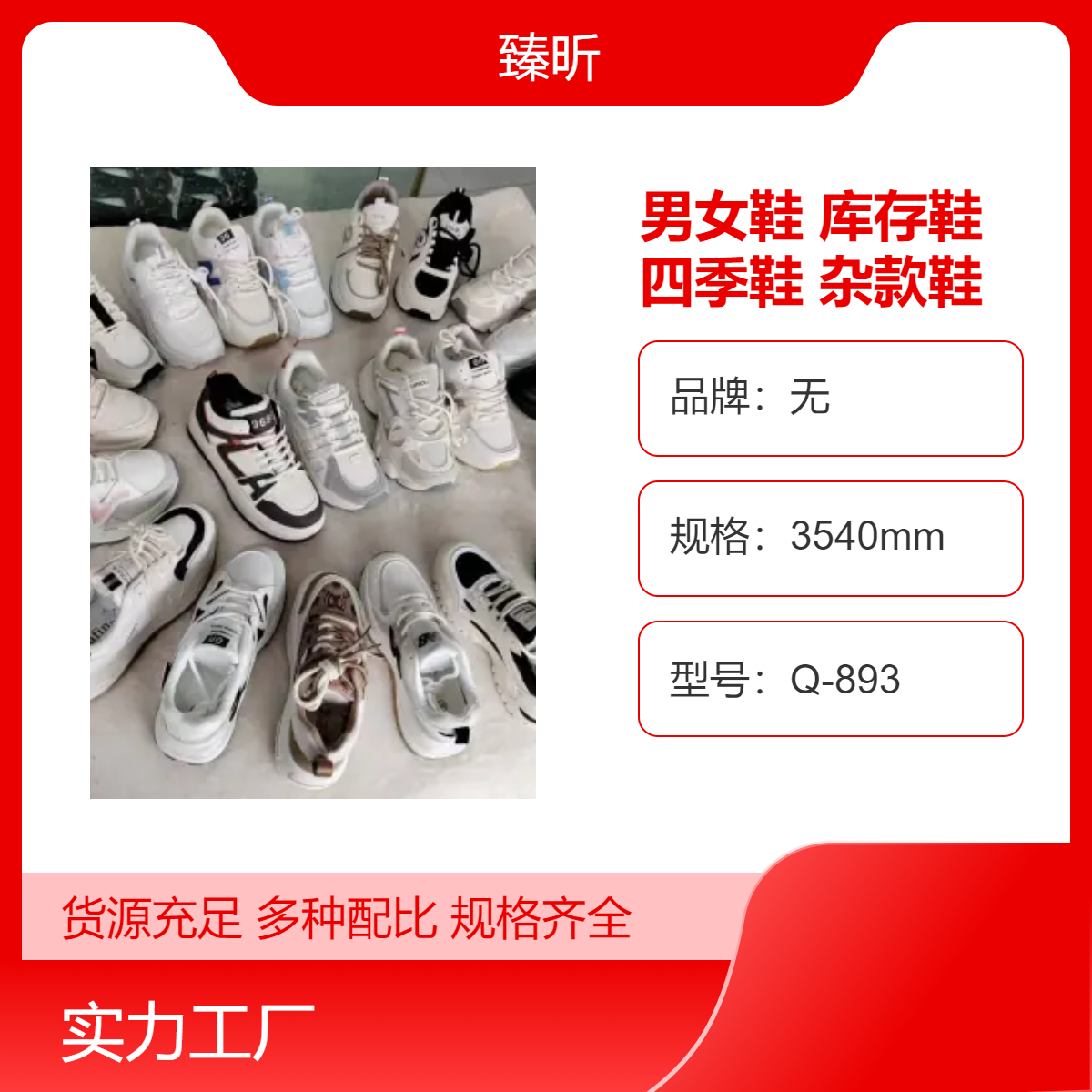 透气耐磨男女鞋库存鞋地摊货源四季鞋圆头平跟整单杂款鞋创业开店