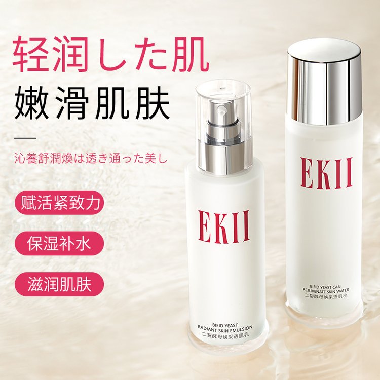 二裂酵母护肤品精华水修复肌肤精华乳暗沉提靓肤色水乳套盒OEM