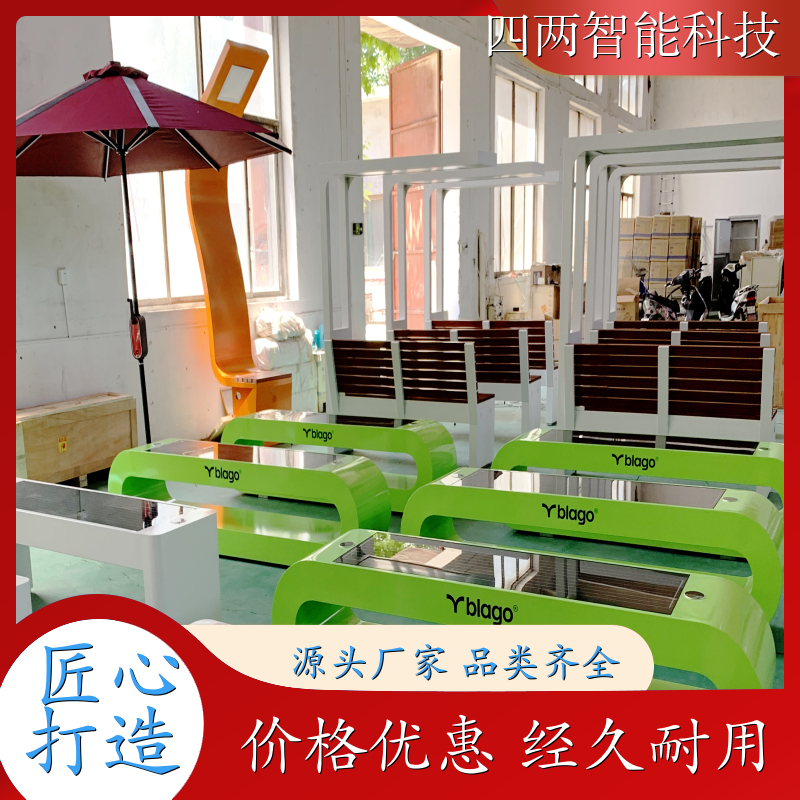 四两智能 双低碳科技研究院 光伏座椅 远程控制 环保低碳