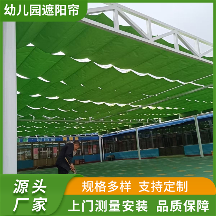 幼儿园遮阳帘 操场遮阳网 学校电动天棚帘 规格齐全