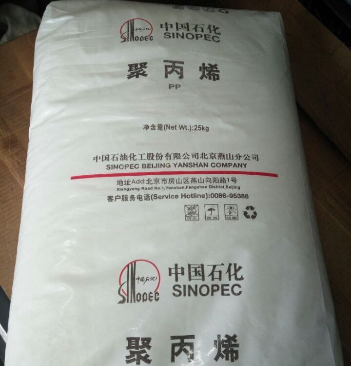 PP 中石化燕山 K7726 26个融脂 注塑级 耐冲击 通用级