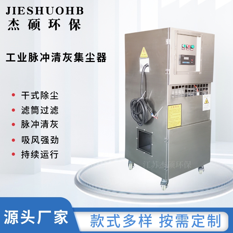 等离子激光除尘器工业粉尘集尘器 磨床吸尘器等环保除尘设备