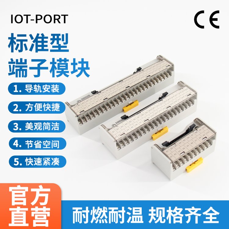 端子模块 MT-20H 20P标准型端子模组 导轨安装 节省空间 IOT-PORT