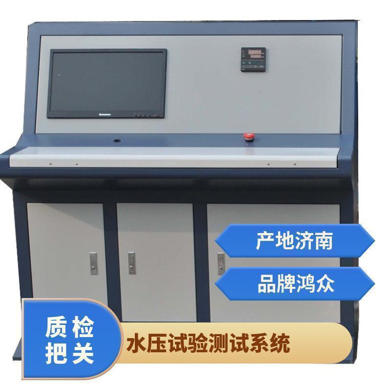 船用钢瓶管件水压试验机-测试系统 300kg XH6180XGNTPE