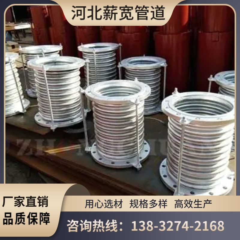 薪宽管道厂家供应 不锈钢法兰式大口径焊接金属波纹补偿器 规格齐全