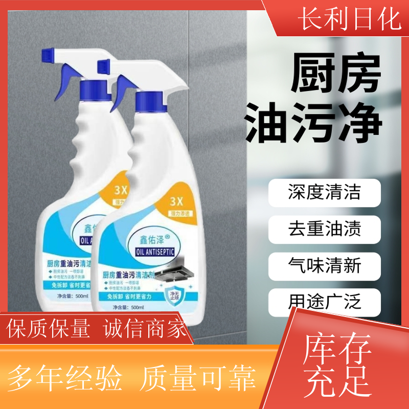 升级版 家用油污净 小巧方便 厨房抽油烟机清洁剂 库充充足