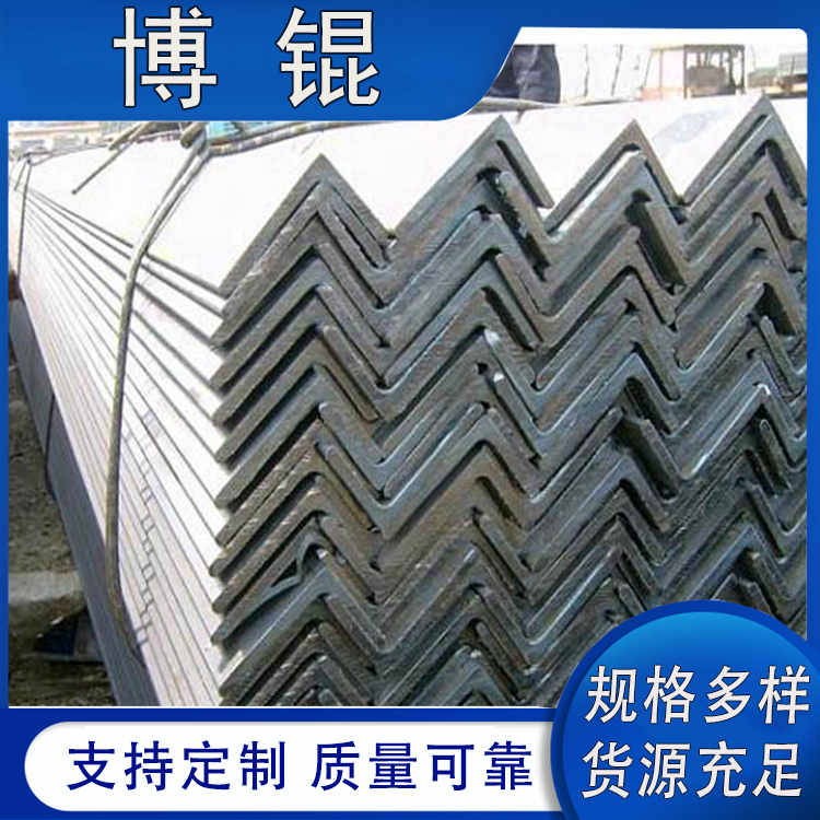 Q235镀锌角钢厂家 不锈钢材质 Q345D不等边角铁 耐腐蚀 工程建设用