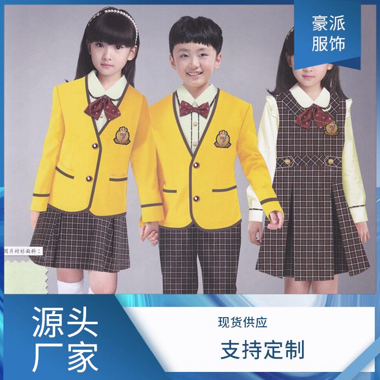 校服定制可定制批发小中高学生服装设计豪派服饰