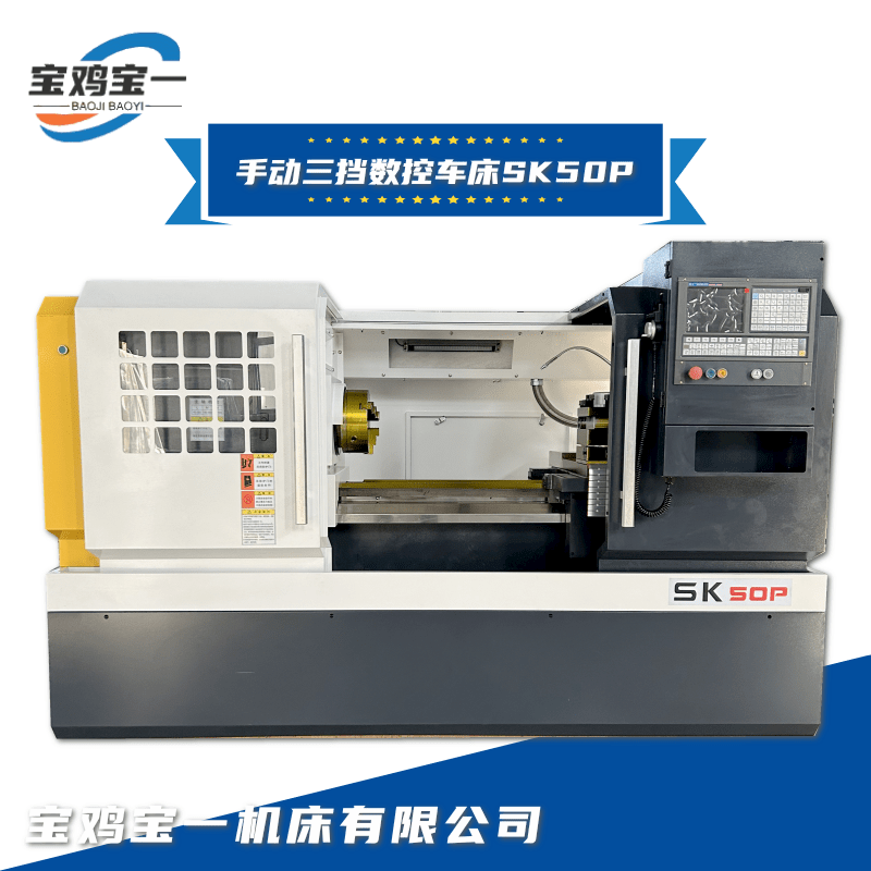 SK50P硬轨数控车床 宝 鸡 数控机床平车厂家6150三档变速卧式平轨