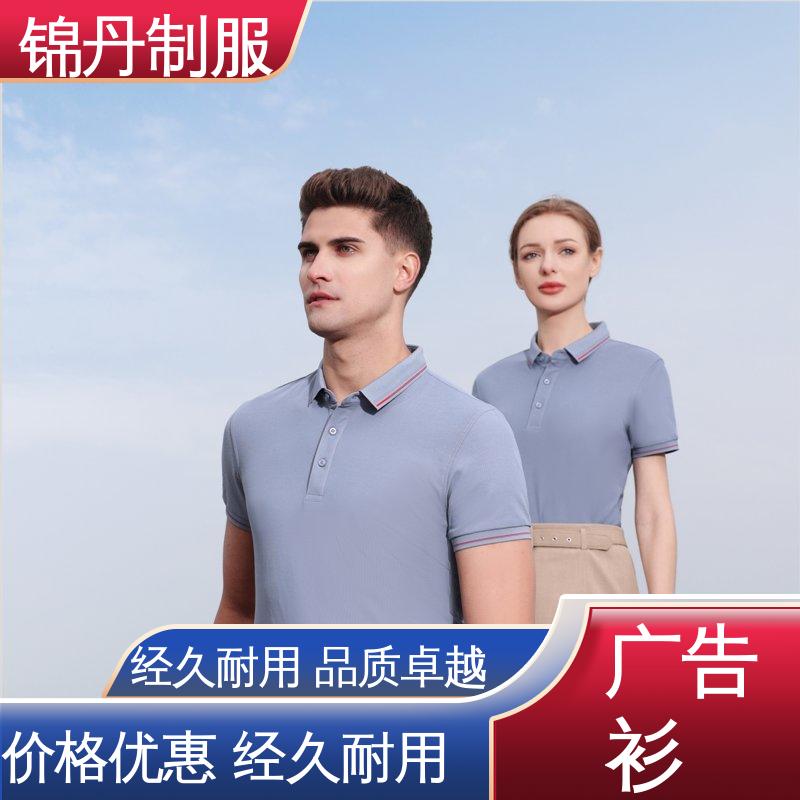 锦丹 新款坦克珠地 车间工程服 男女同款 透气舒爽 源头厂家