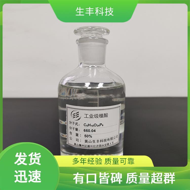 植酸工业级 日用化工 厂家供应 金属防锈防蚀剂 生丰科技