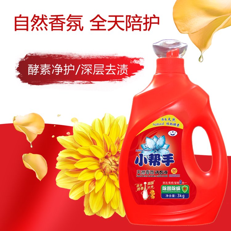 洗衣液批发 小帮手3kg大桶深层洁净亲肤无磷 劳保福利