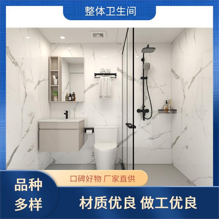smc整体卫生间 澳普特 保温 绿色环保 多配置可选