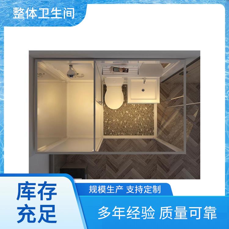 一体式卫生间厂家 出租屋用 支持产品定制生产 高强度与耐久性 澳普特