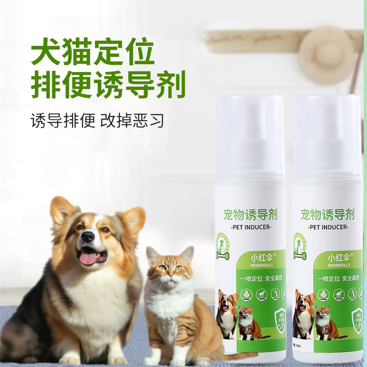 犬猫定位排便诱导剂 植物萃取配方 随用随喷 安全环保